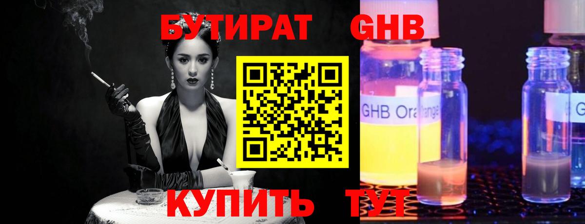 Бутират оксана Ирбит