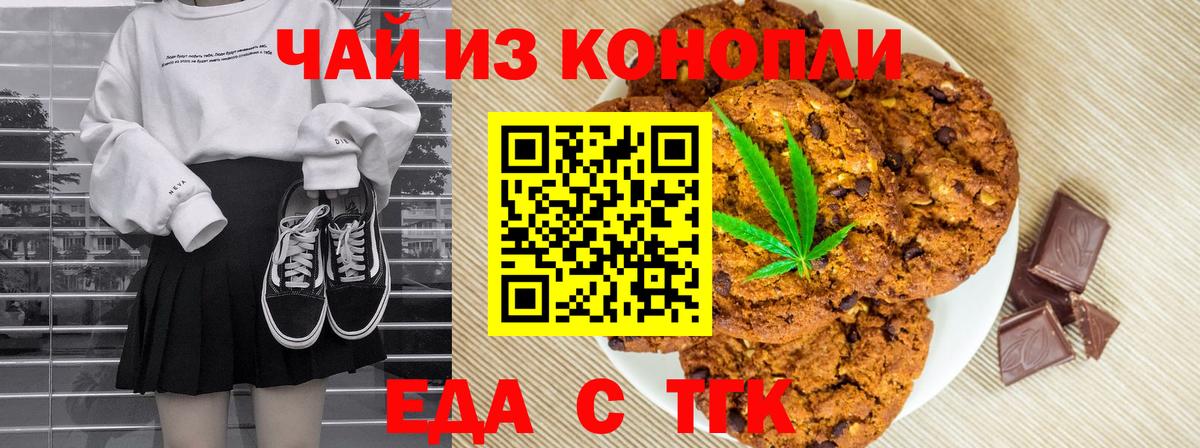Ирбит  Canna-Cookies марихуана  Вход с VPN 