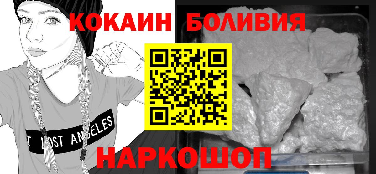 Кокаин Перу Ирбит