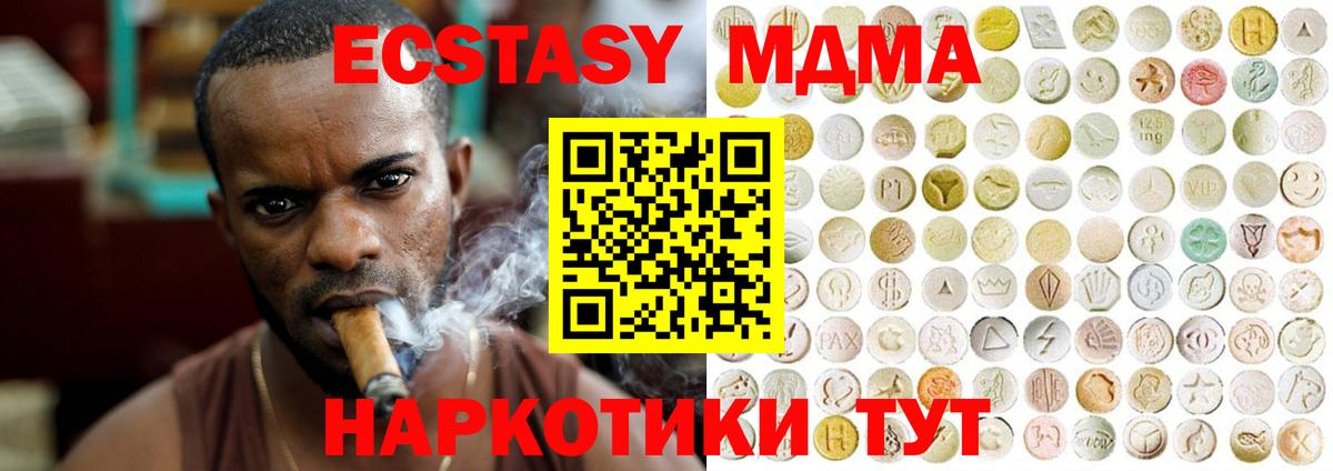 Экстази 300 mg  Экстази  Ecstasy Punisher  Ирбит  Вход с VPN 