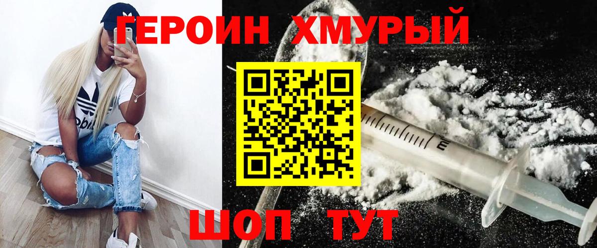 Ирбит  ГЕРОИН афганец  Героин  Вход с VPN 