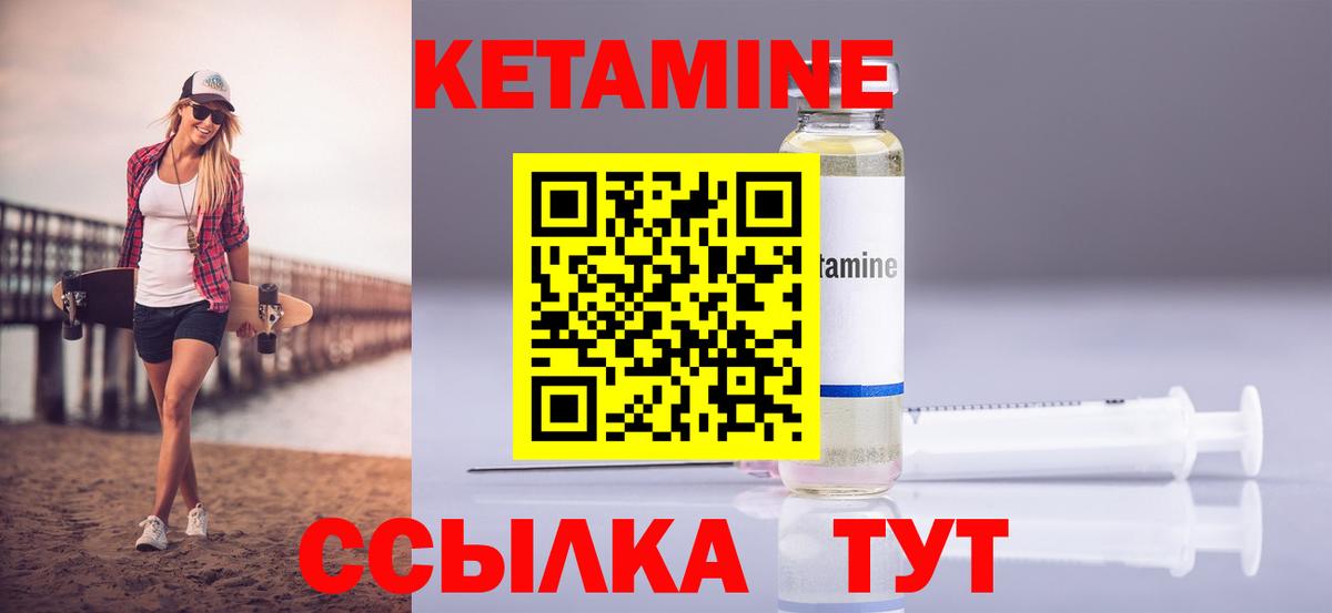 Кетамин ketamine  Вход с VPN  Ирбит  гидра   Кетамин ketamine 