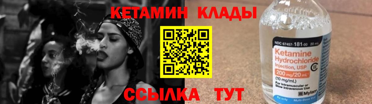 КЕТАМИН ketamine Ирбит