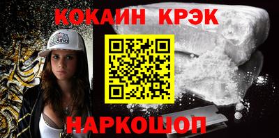 спайс Ливны