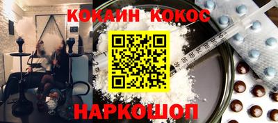 спайс Ливны