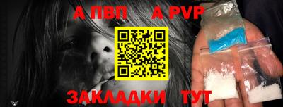 спайс Ливны