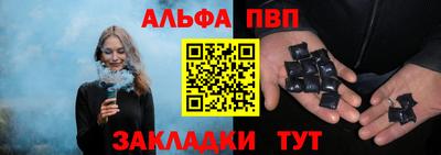 спайс Ливны