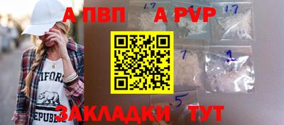 спайс Ливны