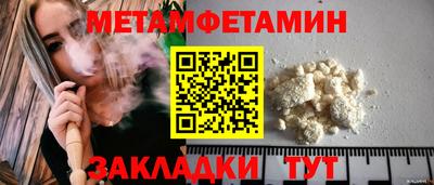 метамфетамин Ликино-Дулёво