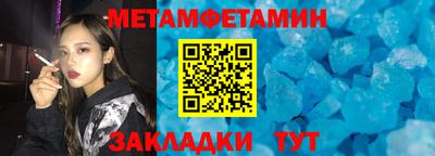 метамфетамин Ликино-Дулёво