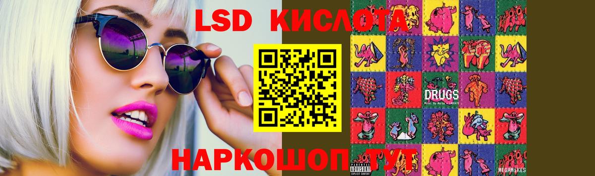 Лсд 25 экстази ecstasy Ирбит