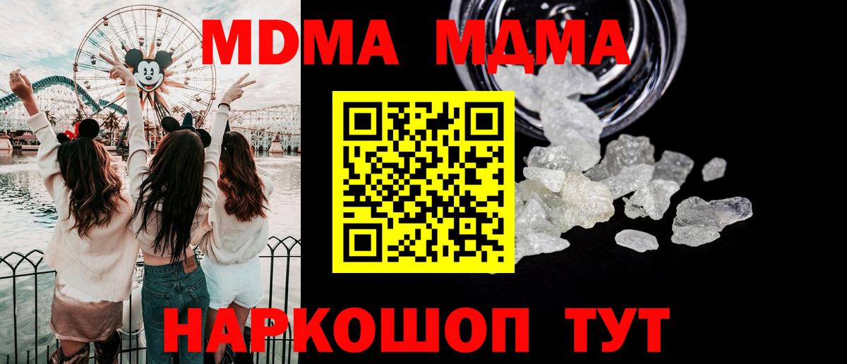 Ирбит  MDMA crystal  MDMA  Вход с VPN  МДМА молли 