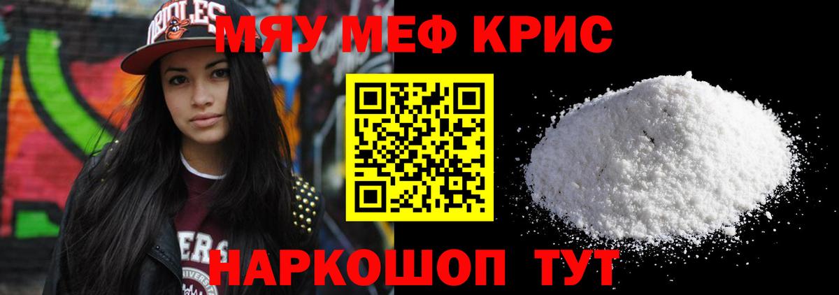 Меф  Ирбит