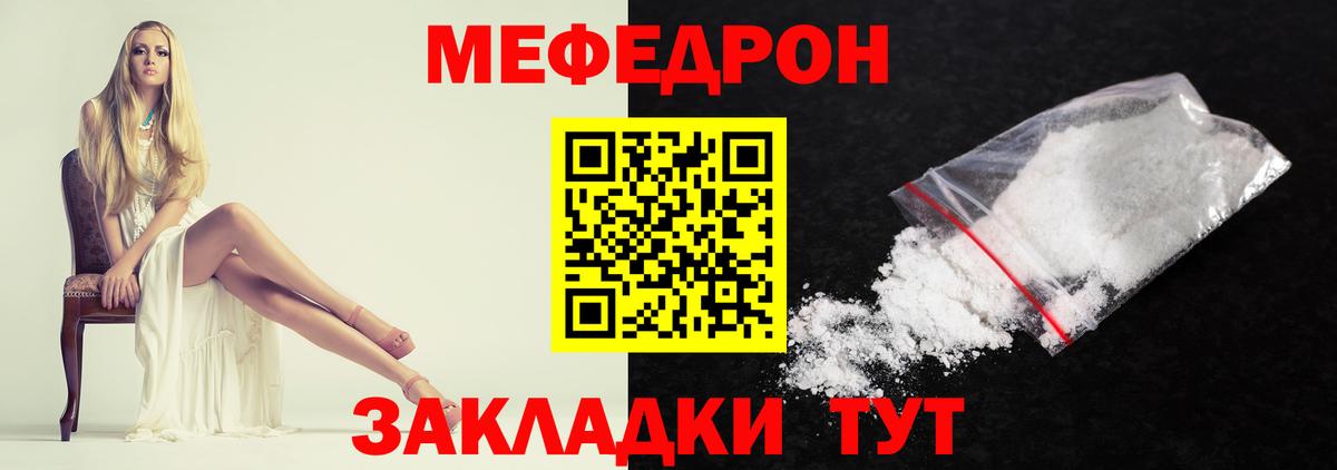 МЕФ 4 MMC  МЯУ-МЯУ  Ирбит  Вход с VPN  МЯУ-МЯУ кристаллы 