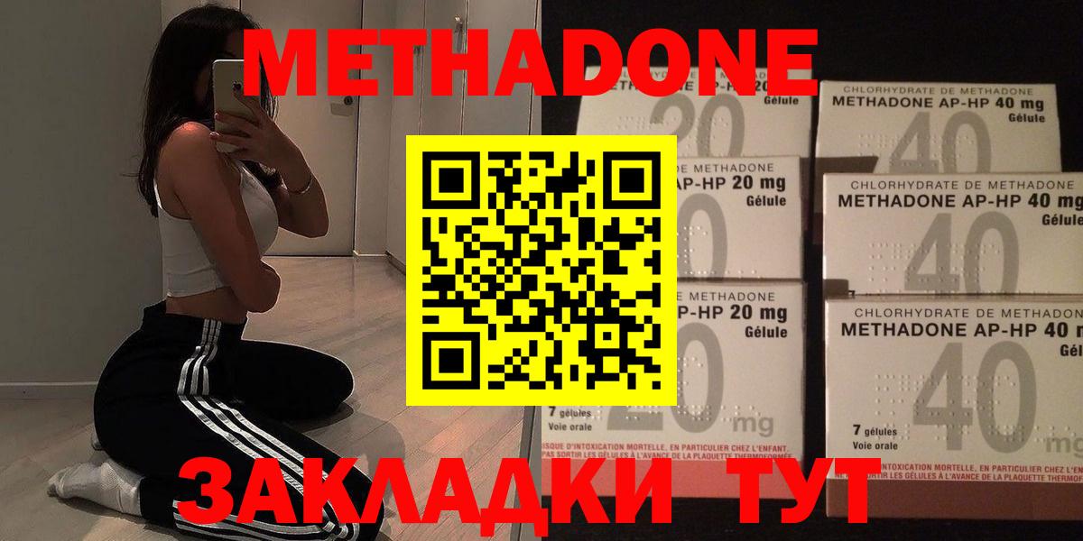 МЕТАДОН methadone  маркетплейс формула  МЕТАДОН мёд  Ирбит  Вход с VPN 