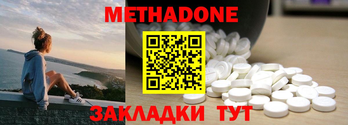 МЕТАДОН кристалл Ирбит