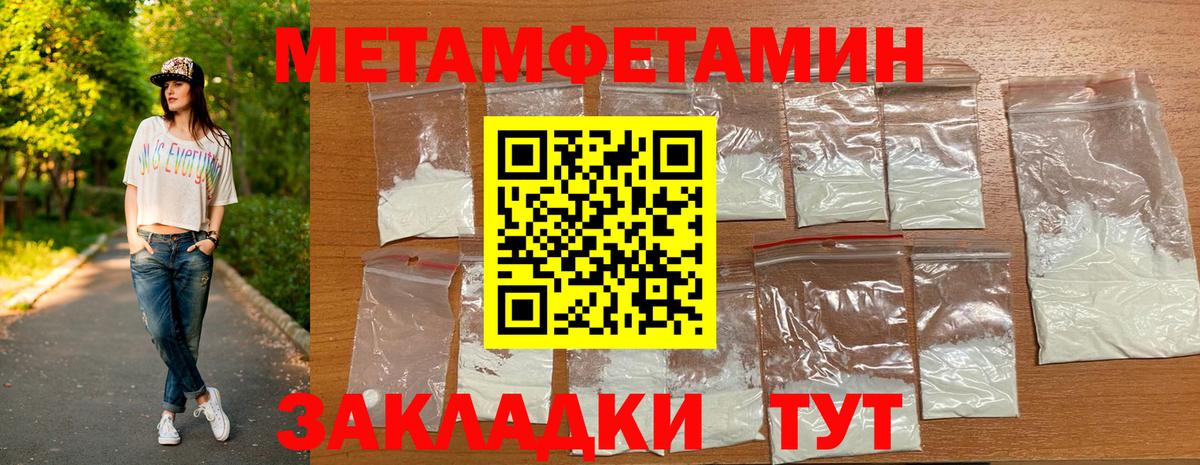 Метамфетамин винт  Метамфетамин винт  Ирбит  Вход с VPN 